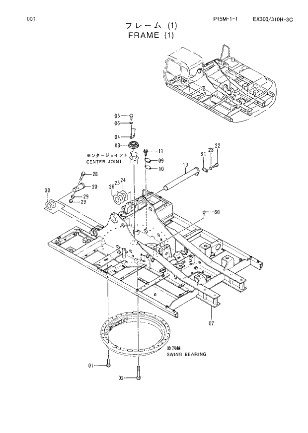 Схема запчастей Hitachi EX310H-3C - 001 FRAME (1). 01 UPPERSTRUCTURE