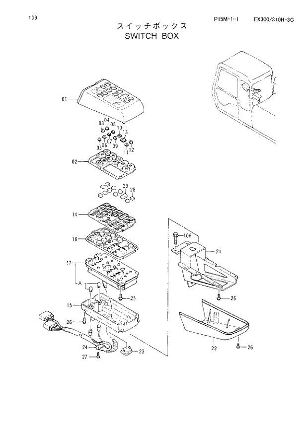 Схема запчастей Hitachi EX300-3C - 109 SWITCH BOX. 01 UPPERSTRUCTURE