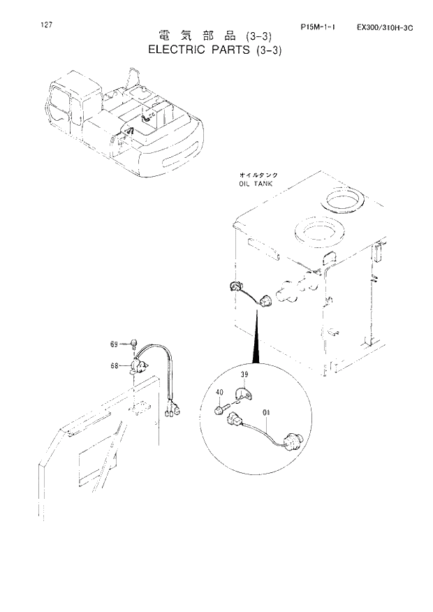 Схема запчастей Hitachi EX300LC-3C - 127 ELECTRIC PARTS (3-3). 01 UPPERSTRUCTURE