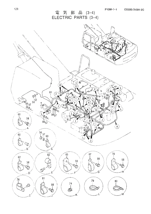 Схема запчастей Hitachi EX300-3C - 129 ELECTRIC PARTS (3-4). 01 UPPERSTRUCTURE