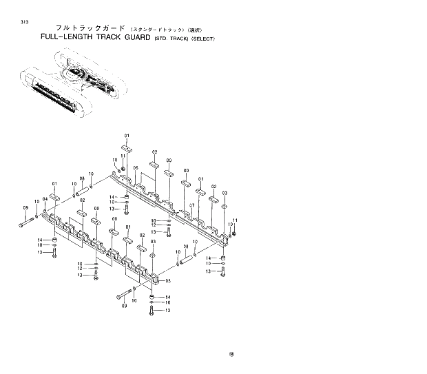 Схема запчастей Hitachi EX220-5 - 313 FULL-LENGTH TRACK GUARD STD. TRACK SELECT 02 UNDERCARRIAGE