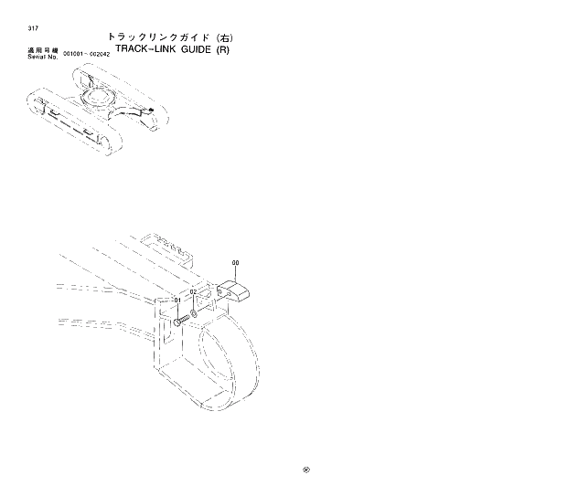 Схема запчастей Hitachi EX230LC-5 - 317 TRACK-LINK GUIDE (R) 02 UNDERCARRIAGE