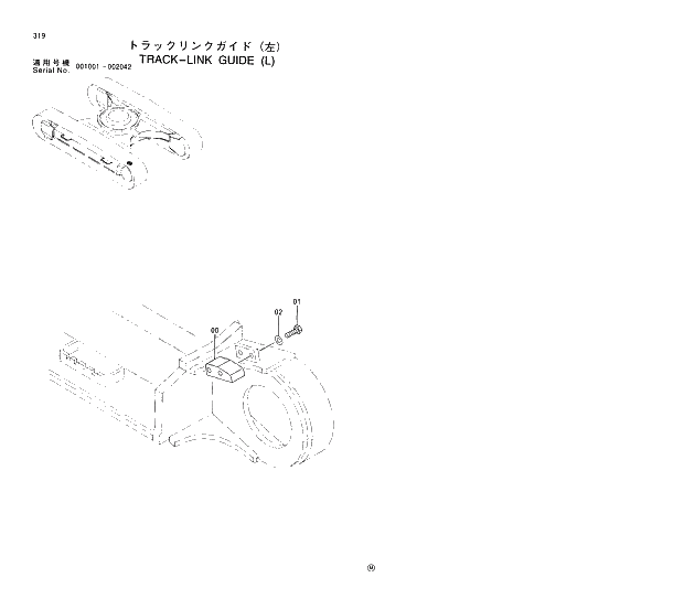 Схема запчастей Hitachi EX230H-5 - 319 TRACK-LINK GUIDE (L) 02 UNDERCARRIAGE