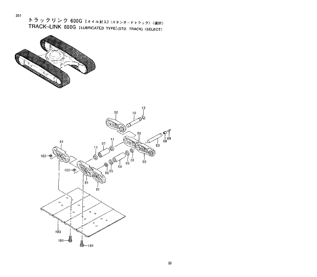 Схема запчастей Hitachi EX230LC-5 - 351 TRACK-LINK (600G)(LUBRICATED TYPE) STD. TRACK SELECT 02 UNDERCARRIAGE