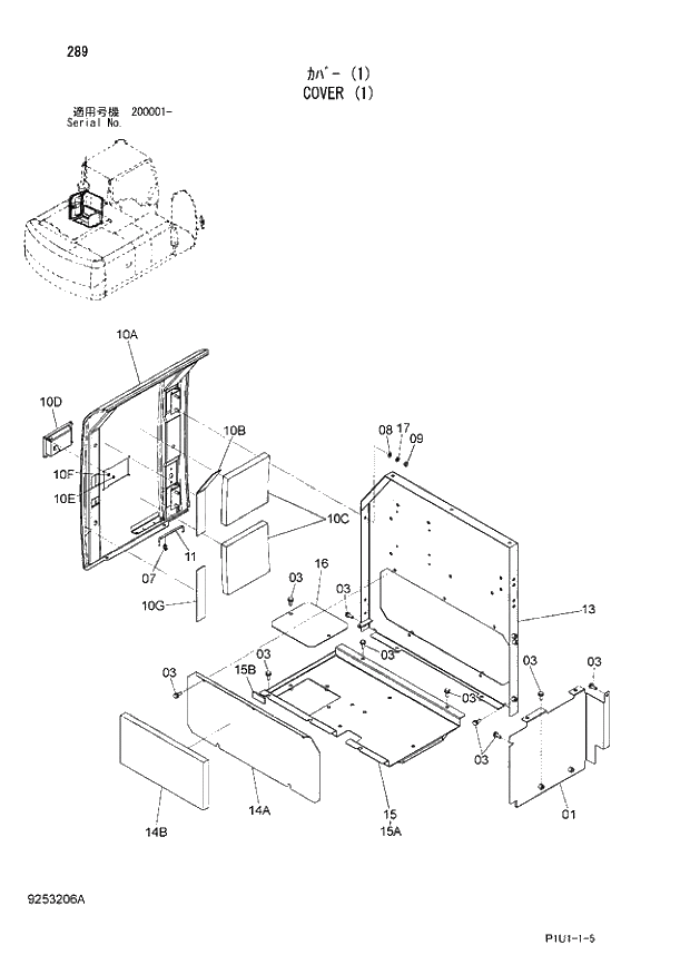 Схема запчастей Hitachi ZX240N-3 - 289 COVER (1). 01 UPPERSTRUCTURE