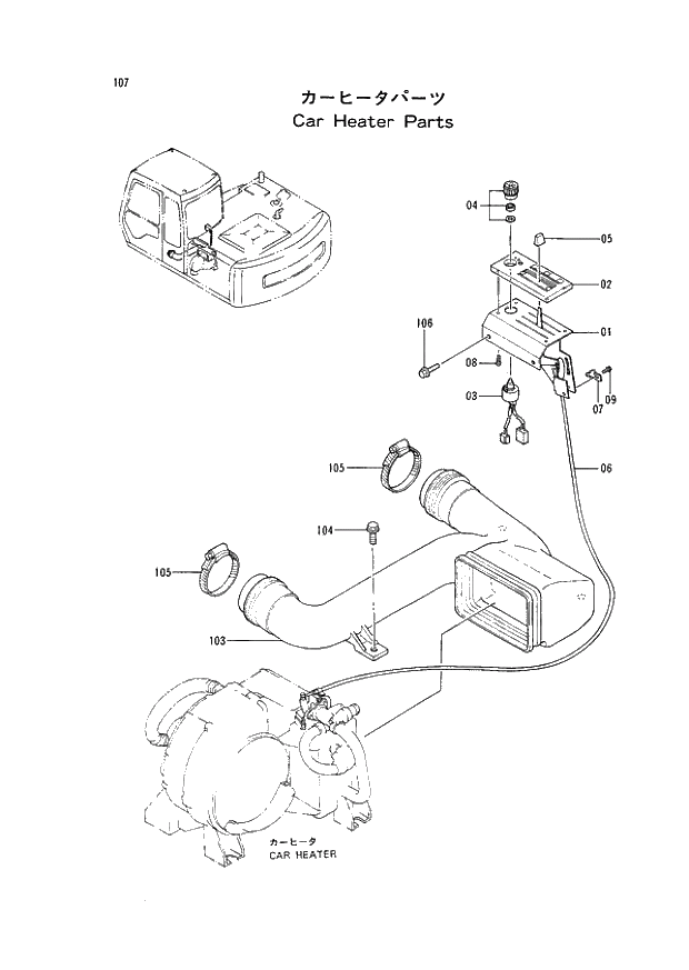 Схема запчастей Hitachi EX120-2 - 107 CAR HEATER PARTS (030001 -). 01 UPPERSTRUCTURE