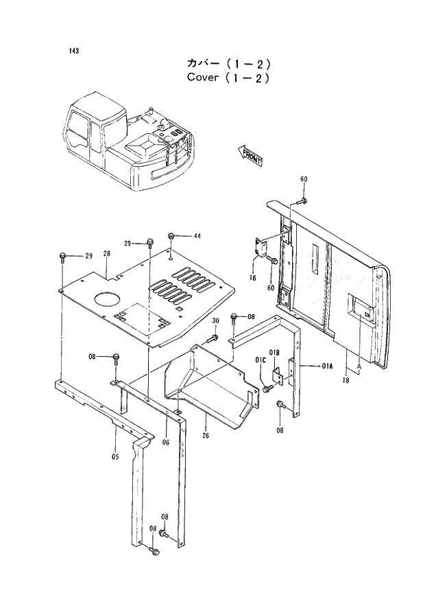 Схема запчастей Hitachi EX120-2 - 143 COVER (1-2) (030001 -). 01 UPPERSTRUCTURE