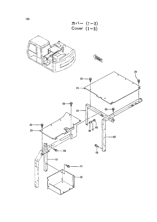 Схема запчастей Hitachi EX120-2 - 145 COVER (1-3) (030001 -). 01 UPPERSTRUCTURE