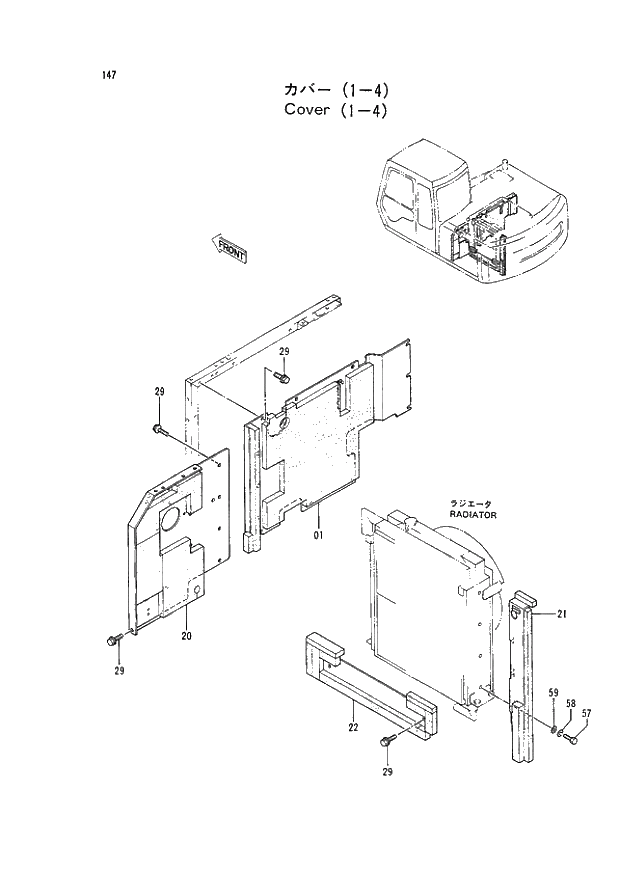 Схема запчастей Hitachi EX120-2 - 147 COVER (1-4) (030001 -). 01 UPPERSTRUCTURE