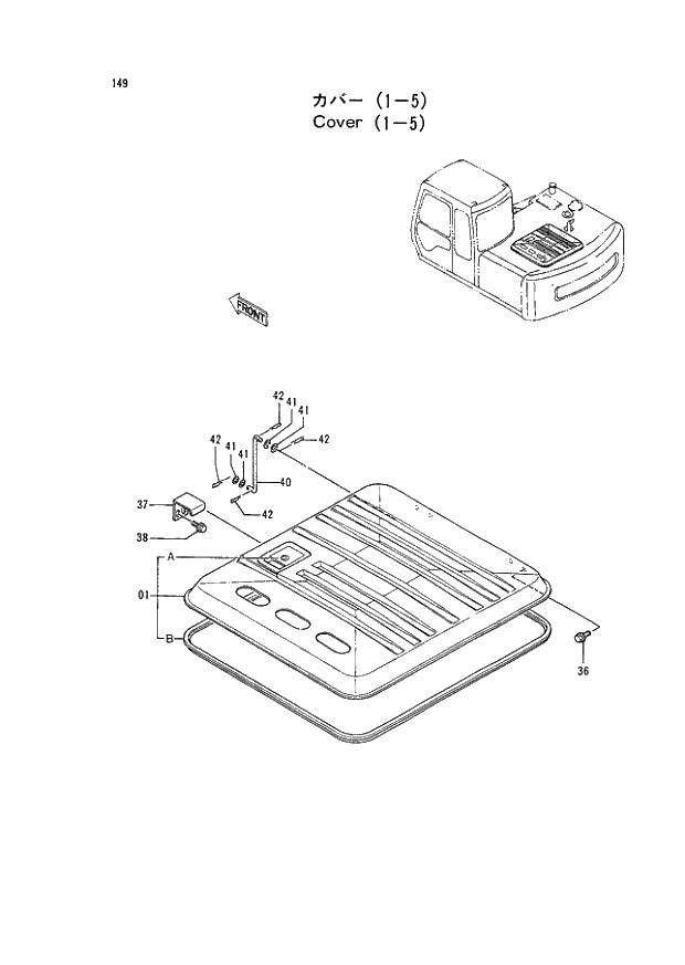 Схема запчастей Hitachi EX120-2 - 149 COVER (1-5) (030001 -). 01 UPPERSTRUCTURE