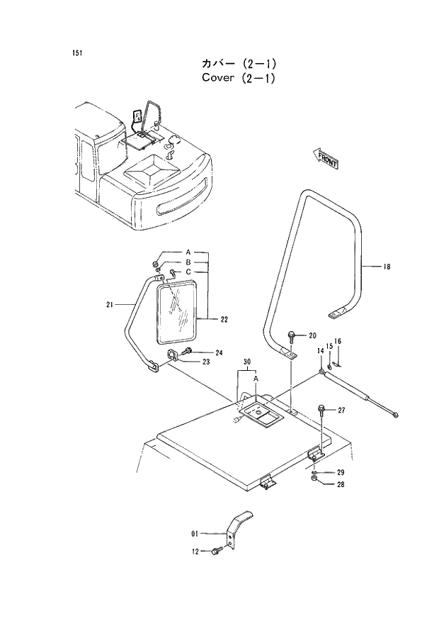 Схема запчастей Hitachi EX120-2 - 151 COVER (2-1) (030001 -). 01 UPPERSTRUCTURE