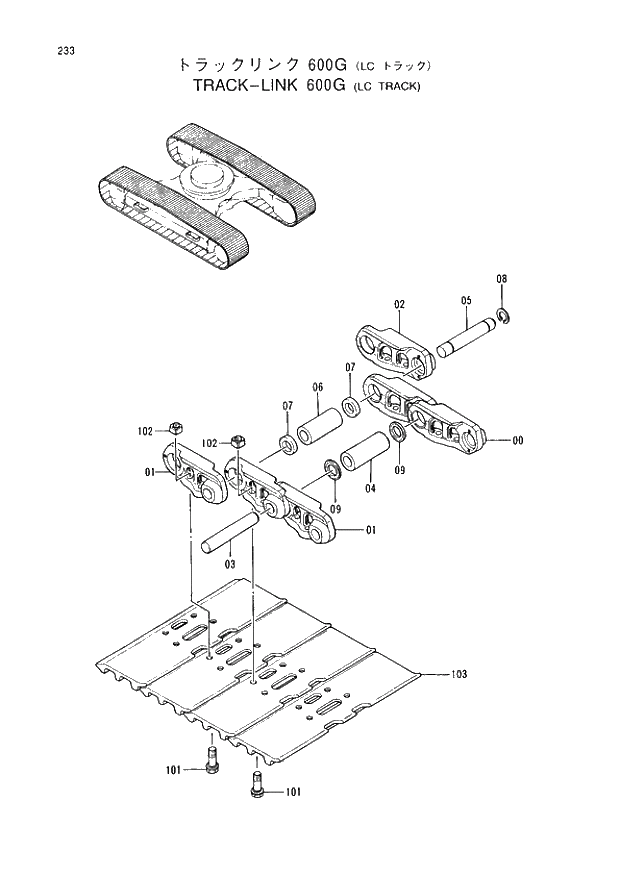 Схема запчастей Hitachi EX220-3 - 233 TRACK-LINK (600G) LC TRACK. 02UNDERCARRIAGE