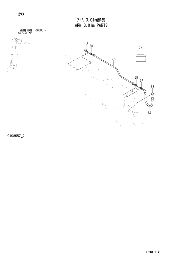Схема запчастей Hitachi ZX130LCN-3 - 293_ARM 3.01m PARTS (080001 -). 03 FRONT-END ATTACHMENTS(MONO-BOOM)