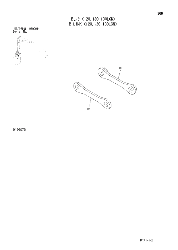 Схема запчастей Hitachi ZX130LCN-3 - 300_B LINK 120,130,130LCN (080001 -). 03 FRONT-END ATTACHMENTS(MONO-BOOM)