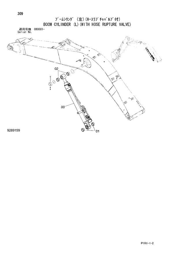 Схема запчастей Hitachi ZX120-3 - 309_BOOM CYLINDER (L)(WITH HOSE RUPTURE VALVE) (080001 -). 03 FRONT-END ATTACHMENTS(MONO-BOOM)