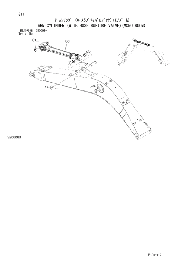 Схема запчастей Hitachi ZX130-3 - 311_ARM CYLINDER (WITH HOSE RUPTURE VALVE)(MONO BOOM) (080001 -). 03 FRONT-END ATTACHMENTS(MONO-BOOM)