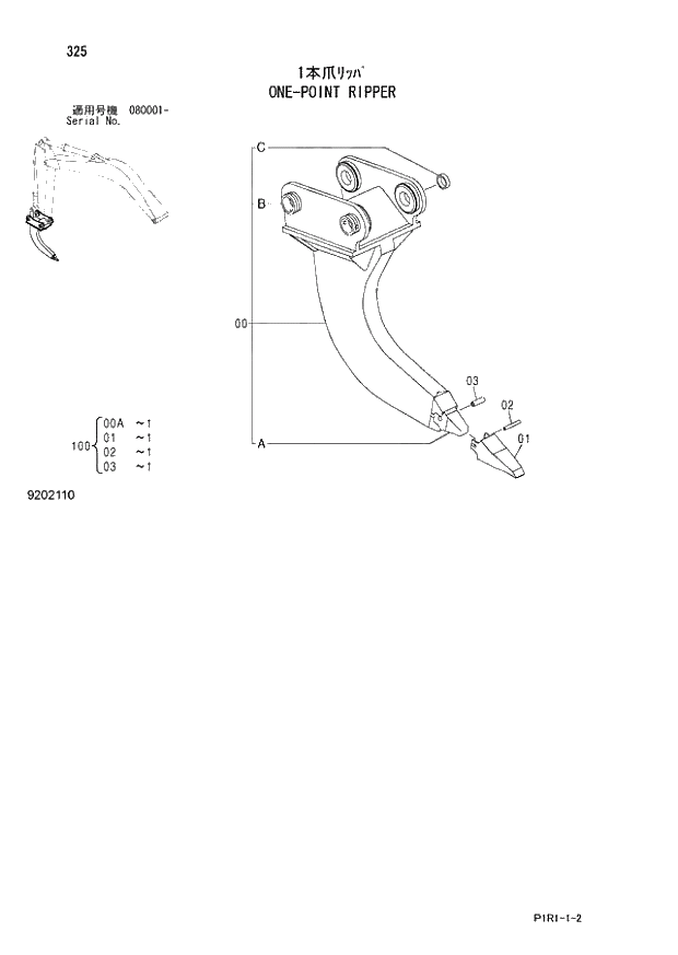 Схема запчастей Hitachi ZX120-3 - 325_ONE-POINT RIPPER (080001 -). 03 FRONT-END ATTACHMENTS(MONO-BOOM)