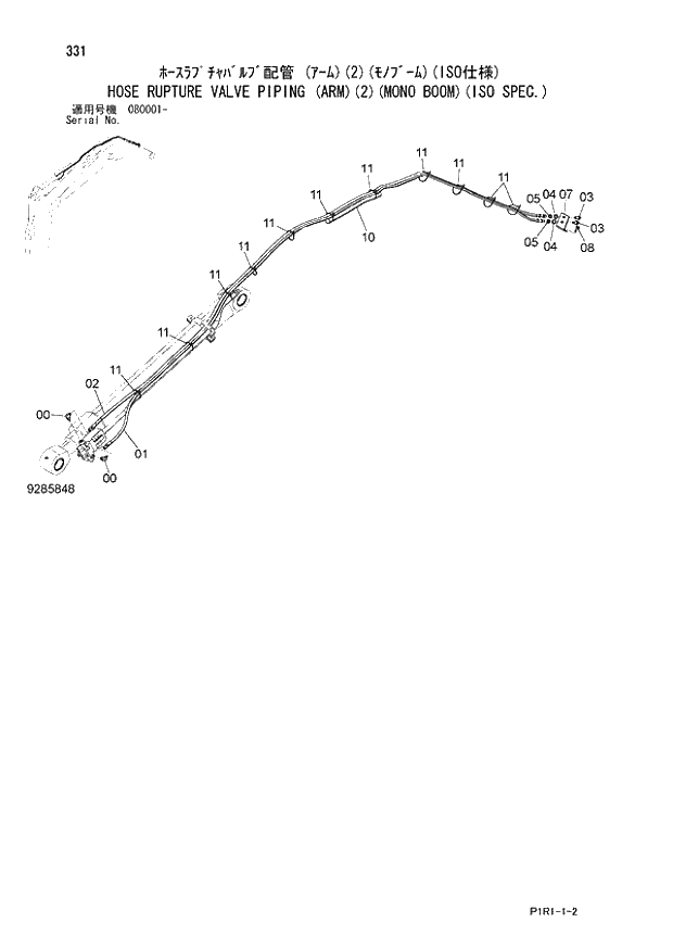 Схема запчастей Hitachi ZX130K-3 - 331_HOSE RUPTURE VALVE PIPING (ARM)(2)(MONO BOOM)(ISO SPEC.) (080001 -). 03 FRONT-END ATTACHMENTS(MONO-BOOM)