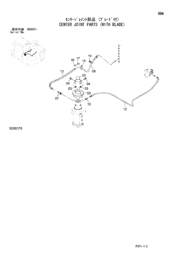 Схема запчастей Hitachi ZX70LC-3 - 004 CENTER JOINT PARTS (WITH BLADE) 01 UPPERSTRUCTURE