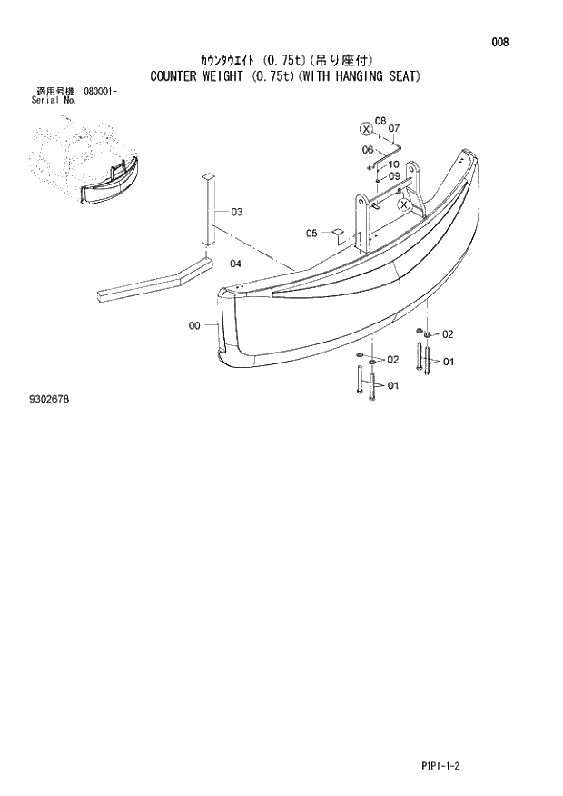 Схема запчастей Hitachi ZX70-3 - 008 COUNTER WEIGHT (0.75t)(WITH HANGING SEAT) 01 UPPERSTRUCTURE