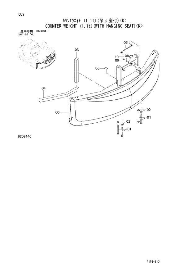 Схема запчастей Hitachi ZX80LCK-3 - 009 COUNTER WEIGHT (1.1t)(WITH HANGING SEAT) K 01 UPPERSTRUCTURE