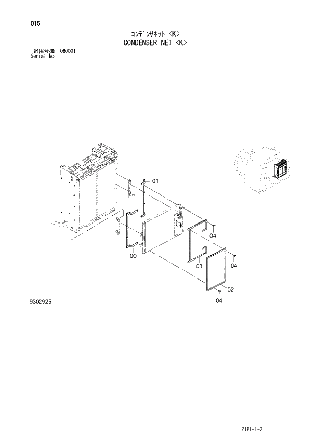 Схема запчастей Hitachi ZX70LCN-3 - 015 CONDENSER NET K 01 UPPERSTRUCTURE