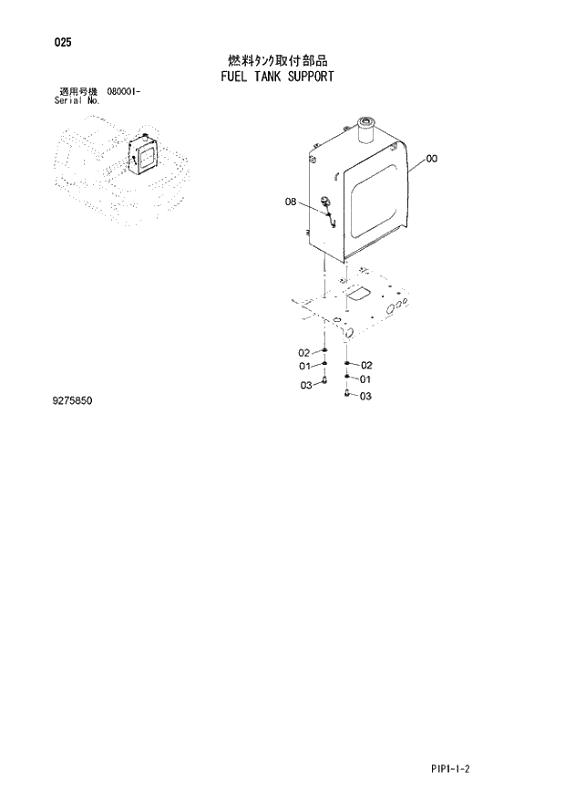 Схема запчастей Hitachi ZX70LCN-3 - 025 FUEL TANK SUPPORT 01 UPPERSTRUCTURE