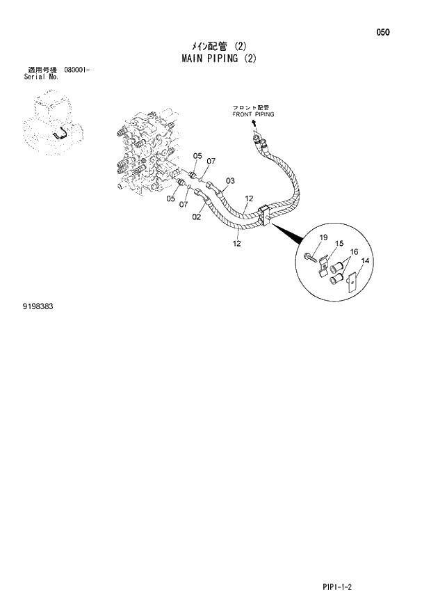 Схема запчастей Hitachi ZX80LCK-3 - 050 MAIN PIPING (2) 01 UPPERSTRUCTURE