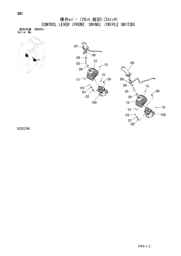 Схема запчастей Hitachi ZX70LCN-3 - 061 CONTROL LEVER (FRONT, SWING) (TRIPLE SWITCH) 01 UPPERSTRUCTURE