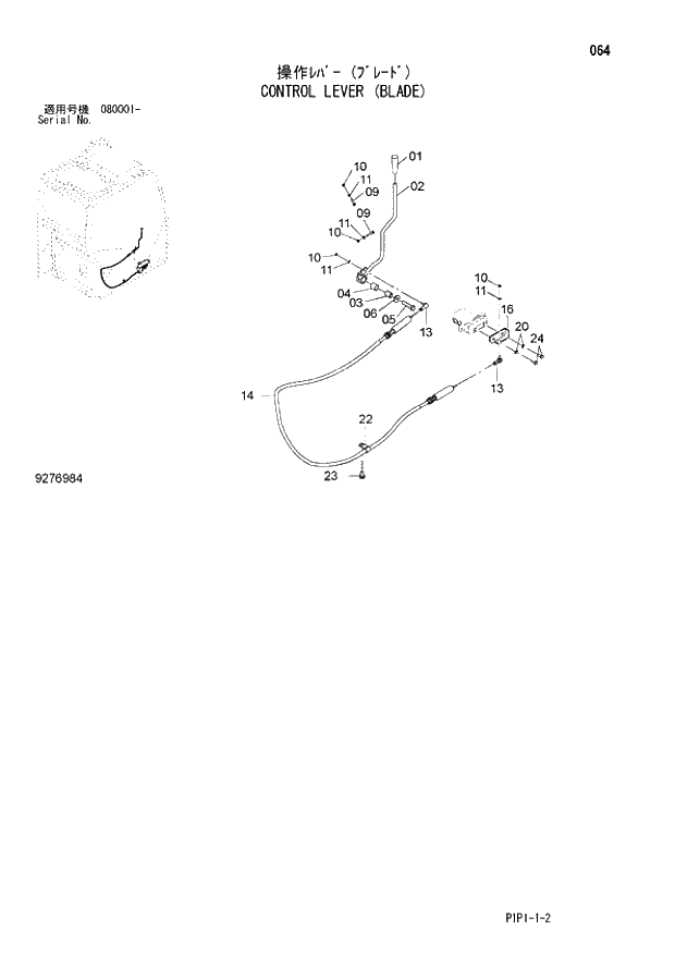 Схема запчастей Hitachi ZX70-3 - 064 CONTROL LEVER (BLADE) 01 UPPERSTRUCTURE