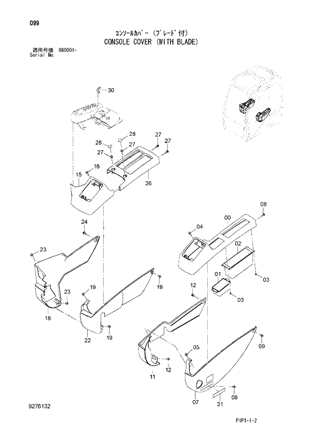 Схема запчастей Hitachi ZX70-3 - 099 CONSOLE COVER (WITH BLADE) 01 UPPERSTRUCTURE