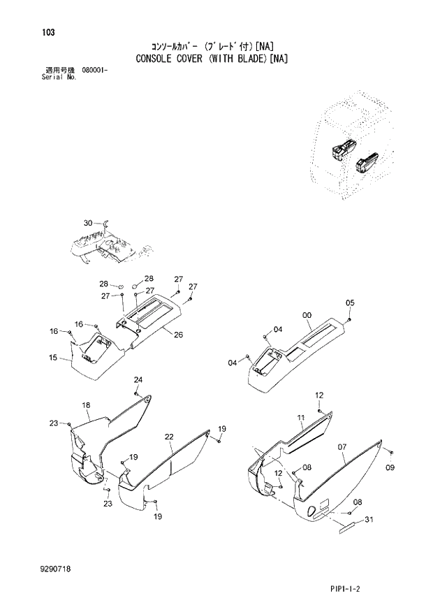 Схема запчастей Hitachi ZX70LC-3 - 103 CONSOLE COVER (WITH BLADE)(NA) 01 UPPERSTRUCTURE