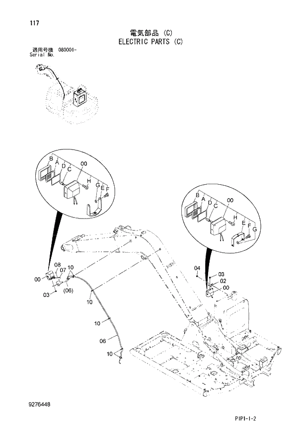 Схема запчастей Hitachi ZX70LC-3 - 117 ELECTRIC PARTS (C) 01 UPPERSTRUCTURE