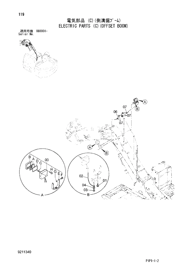 Схема запчастей Hitachi ZX80LCK-3 - 119 ELECTRIC PARTS (C)(OFFSET BOOM) 01 UPPERSTRUCTURE