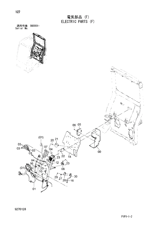 Схема запчастей Hitachi ZX70-3 - 127 ELECTRIC PARTS (F) 01 UPPERSTRUCTURE