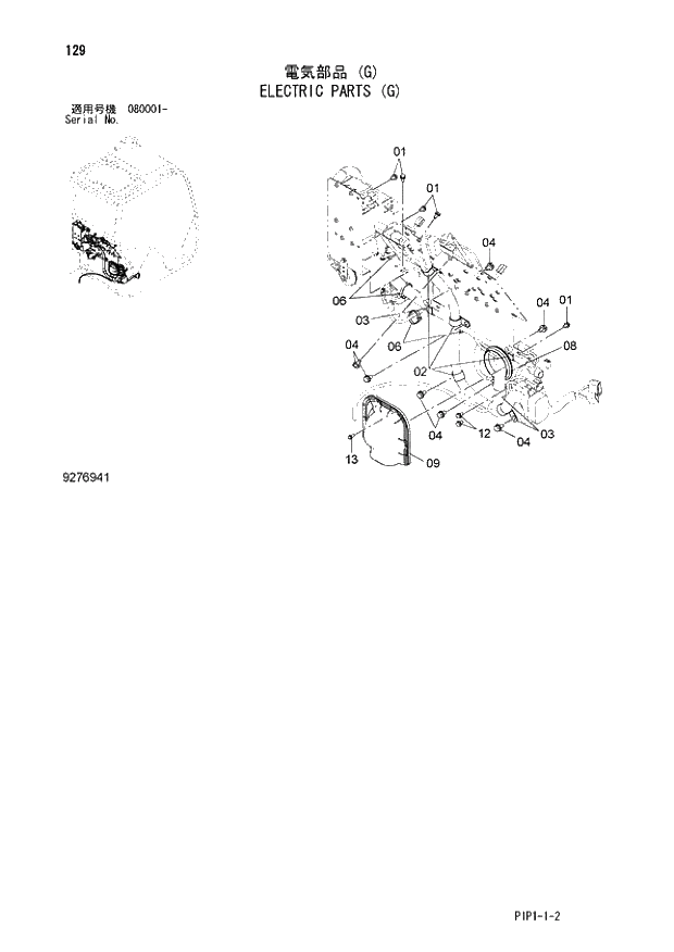 Схема запчастей Hitachi ZX70-3 - 129 ELECTRIC PARTS (G) 01 UPPERSTRUCTURE