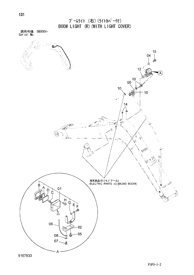 Схема запчастей Hitachi ZX70LCN-3 - 131 BOOM LIGHT (R)(WITH LIGHT COVER) 01 UPPERSTRUCTURE