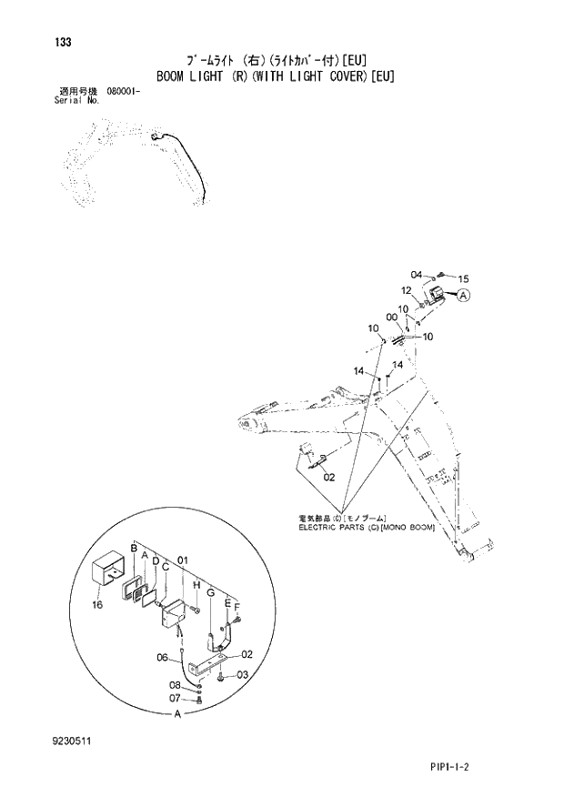 Схема запчастей Hitachi ZX80LCK-3 - 133 BOOM LIGHT (R)(WITH LIGHT COVER)(EU) 01 UPPERSTRUCTURE