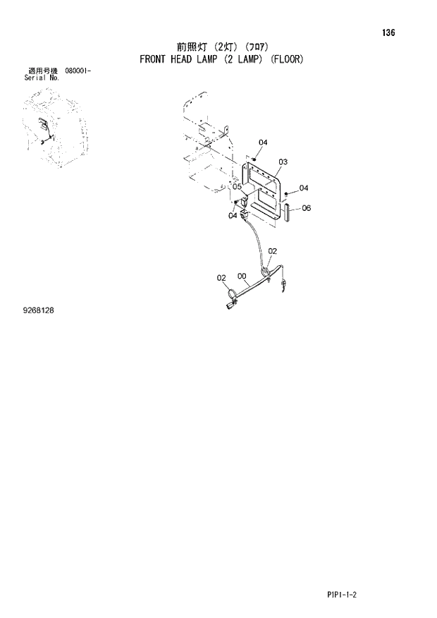 Схема запчастей Hitachi ZX70LCN-3 - 136 FRONT HEAD LAMP (2 LAMP) (FLOOR) 01 UPPERSTRUCTURE