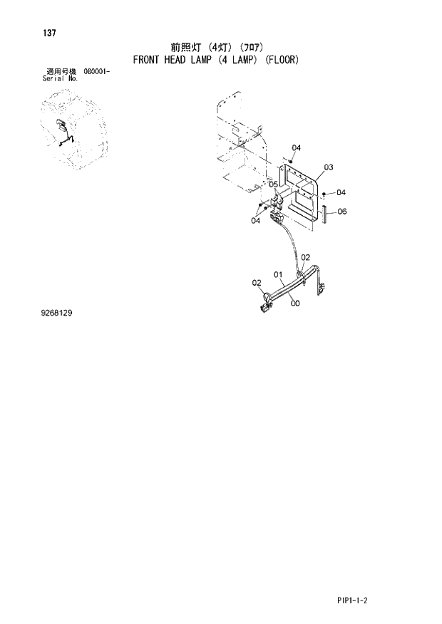 Схема запчастей Hitachi ZX70-3 - 137 FRONT HEAD LAMP (4 LAMP) (FLOOR) 01 UPPERSTRUCTURE