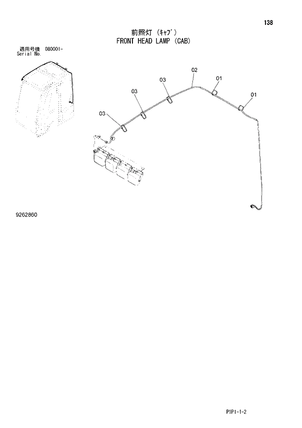 Схема запчастей Hitachi ZX80LCK-3 - 138 FRONT HEAD LAMP (CAB) 01 UPPERSTRUCTURE