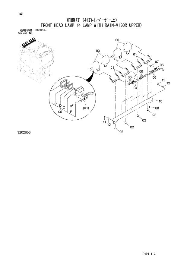 Схема запчастей Hitachi ZX80LCK-3 - 141 FRONT HEAD LAMP (4 LAMP WITH RAIN-VISOR UPPER) 01 UPPERSTRUCTURE