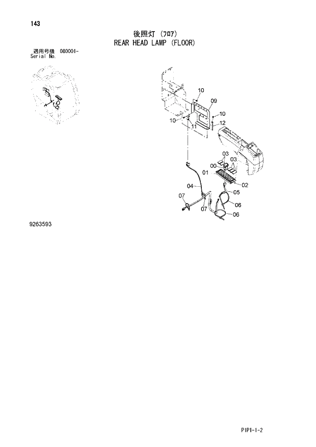 Схема запчастей Hitachi ZX80LCK-3 - 143 REAR HEAD LAMP (FLOOR) 01 UPPERSTRUCTURE