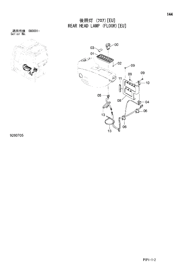 Схема запчастей Hitachi ZX80LCK-3 - 144 REAR HEAD LAMP (FLOOR)(EU) 01 UPPERSTRUCTURE
