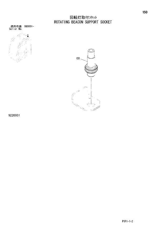 Схема запчастей Hitachi ZX80LCK-3 - 150 ROTATING BEACON SUPPORT SOCKET 01 UPPERSTRUCTURE
