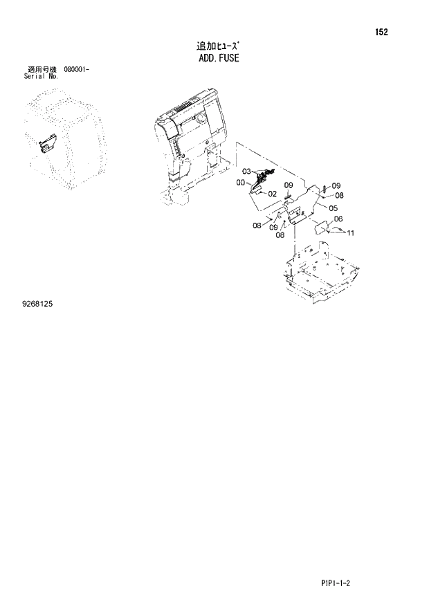 Схема запчастей Hitachi ZX70LCN-3 - 152 ADD.FUSE 01 UPPERSTRUCTURE