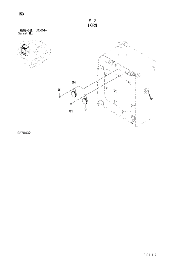 Схема запчастей Hitachi ZX70LCN-3 - 153 HORN 01 UPPERSTRUCTURE