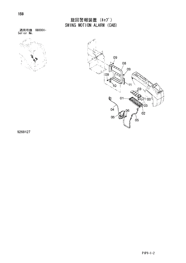 Схема запчастей Hitachi ZX70-3 - 159 SWING MOTION ALARM (CAB) 01 UPPERSTRUCTURE