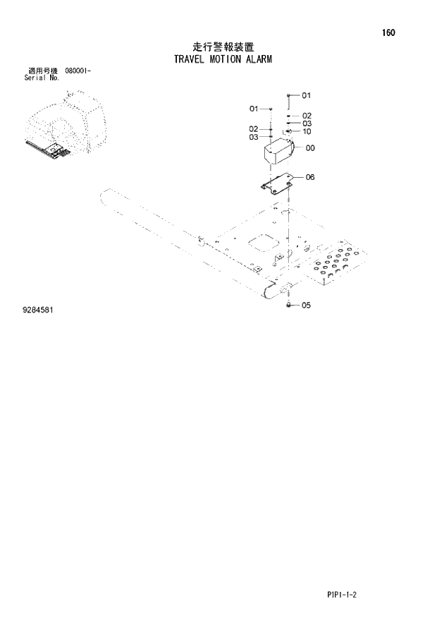 Схема запчастей Hitachi ZX70LC-3 - 160 TRAVEL MOTION ALARM 01 UPPERSTRUCTURE