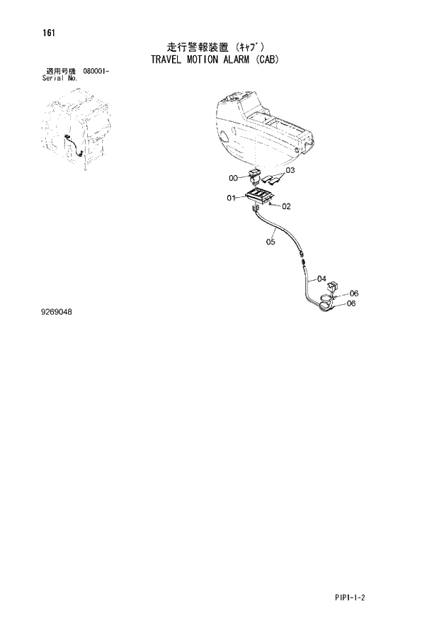 Схема запчастей Hitachi ZX70LCN-3 - 161 TRAVEL MOTION ALARM (CAB) 01 UPPERSTRUCTURE
